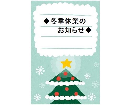 お知らせ